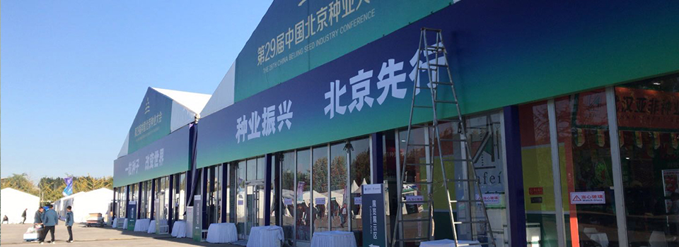 2021種子會
